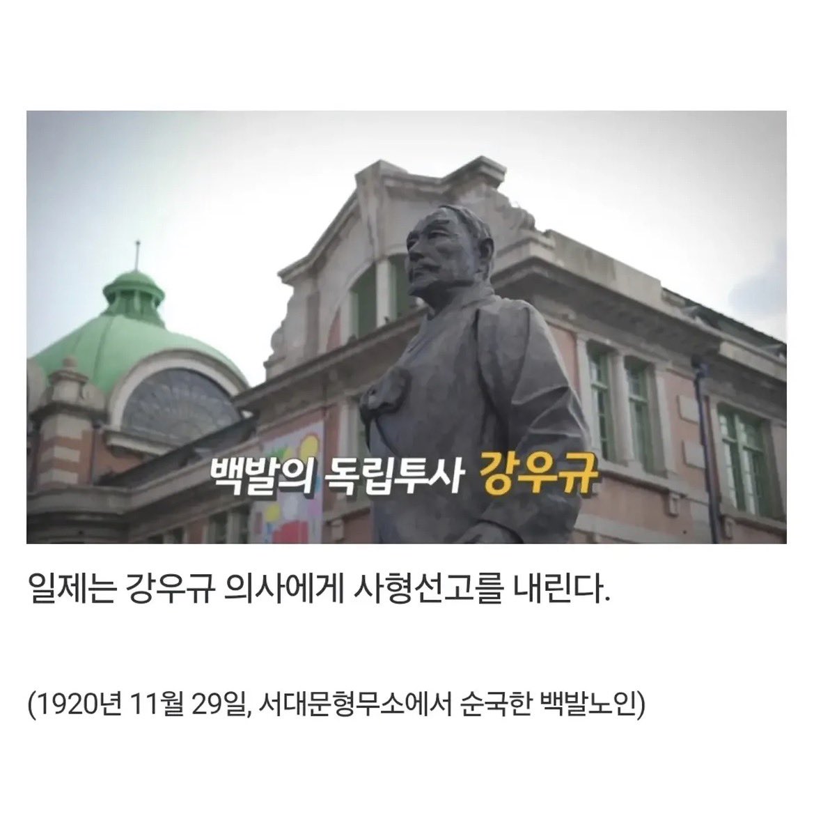 서울역 앞에 폭탄을 든 노인.