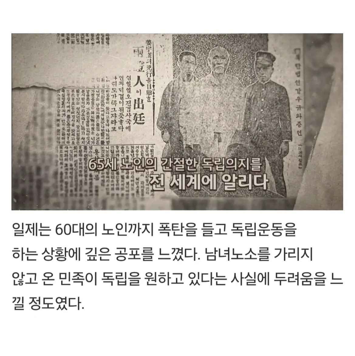 서울역 앞에 폭탄을 든 노인.