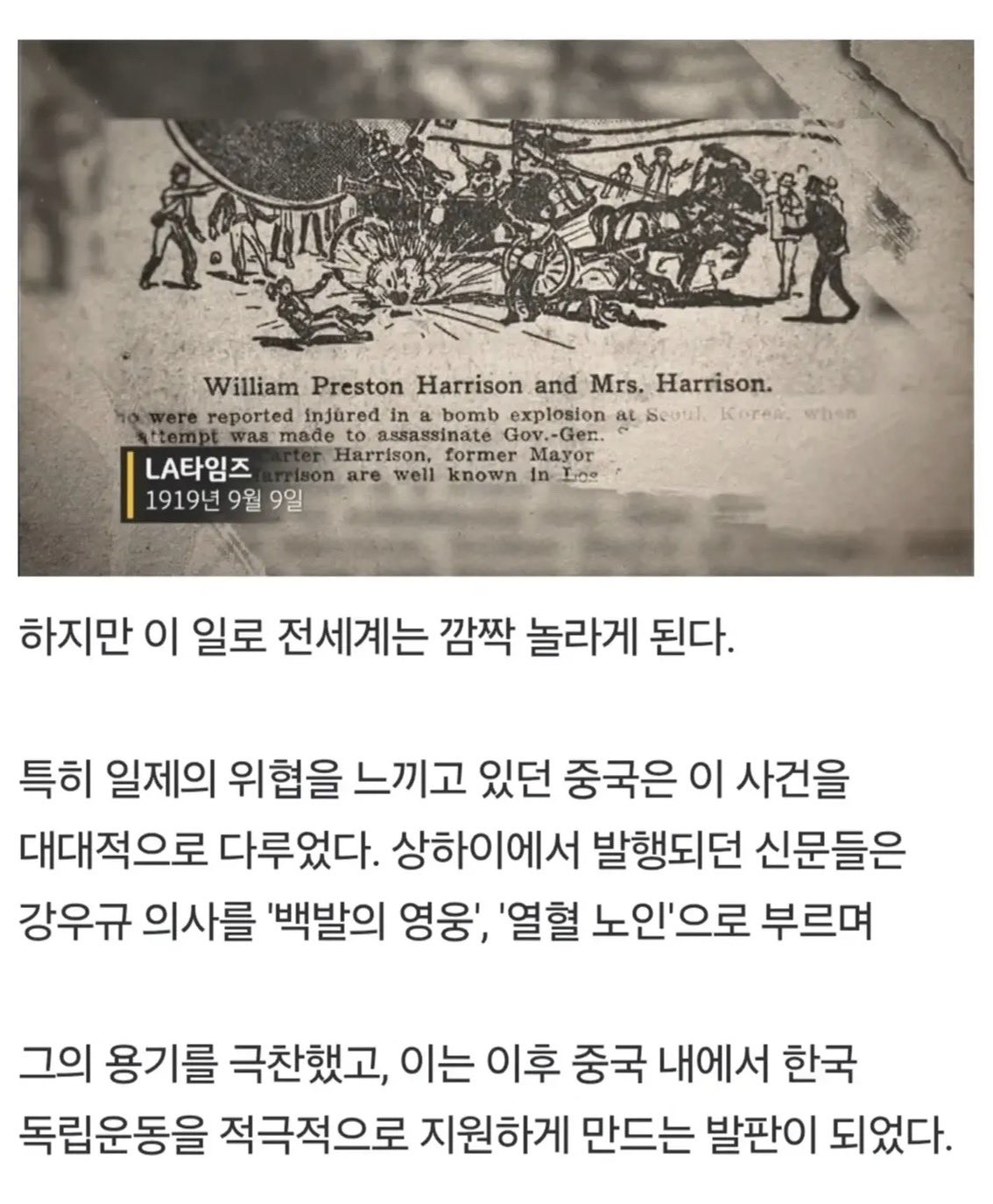 서울역 앞에 폭탄을 든 노인.