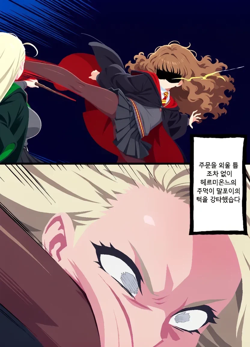 TS말포이) 일부러 긁고 싶어서 티나게 긁는애