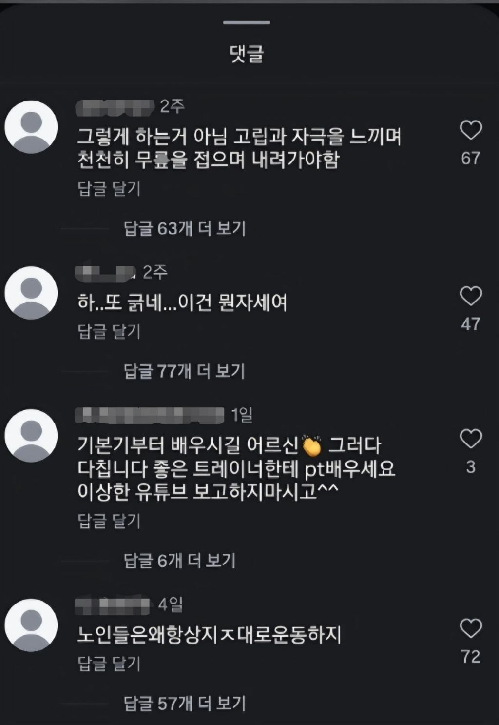 댓글로 조롱당하던 노인의 정체.mp4