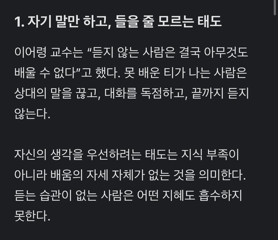 이어령 작가 “못 배워먹은 사람 특”