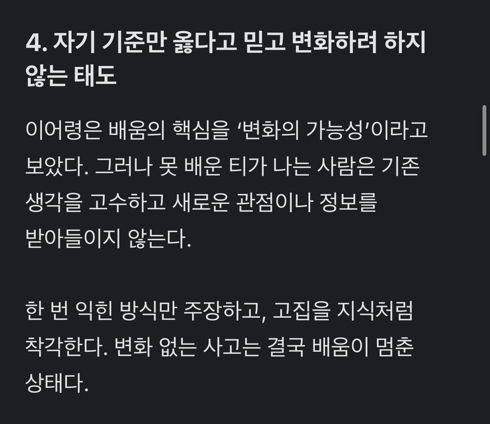 이어령 작가 “못 배워먹은 사람 특”
