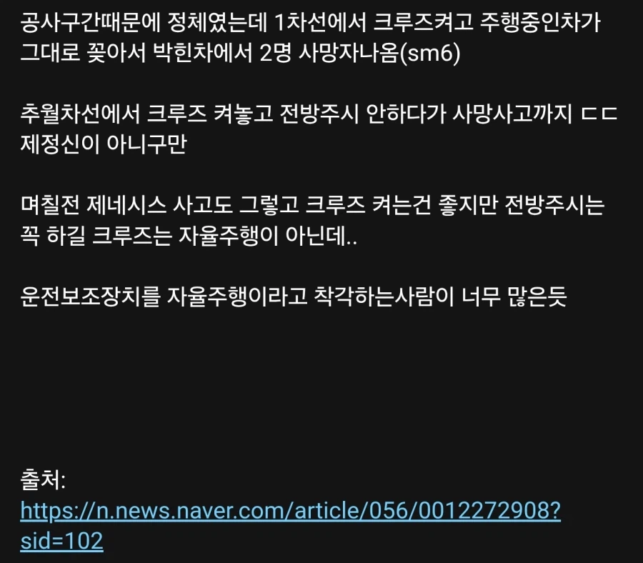 어제 통영대전고속도로 사망사고 영상.gif