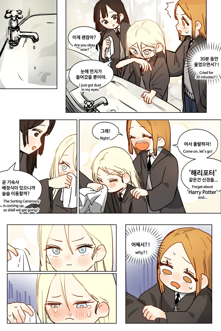 TS말포이) 응애 말포이