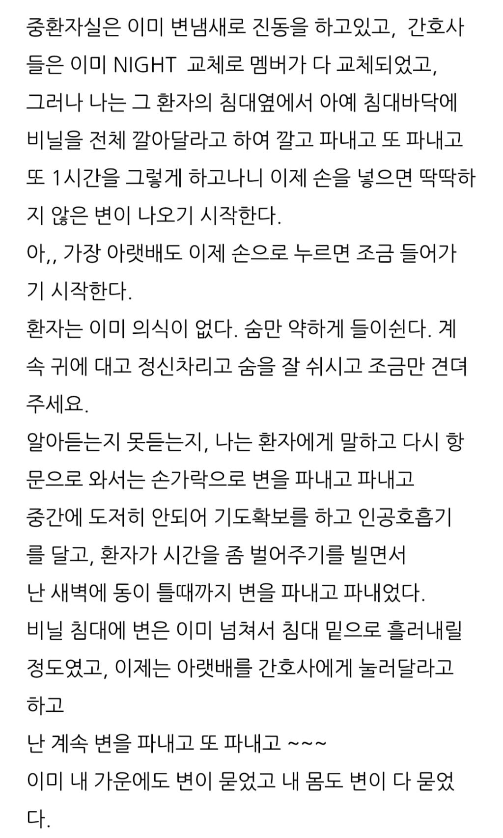 정보)한달간 변을 못봐 사망한 30대 남자