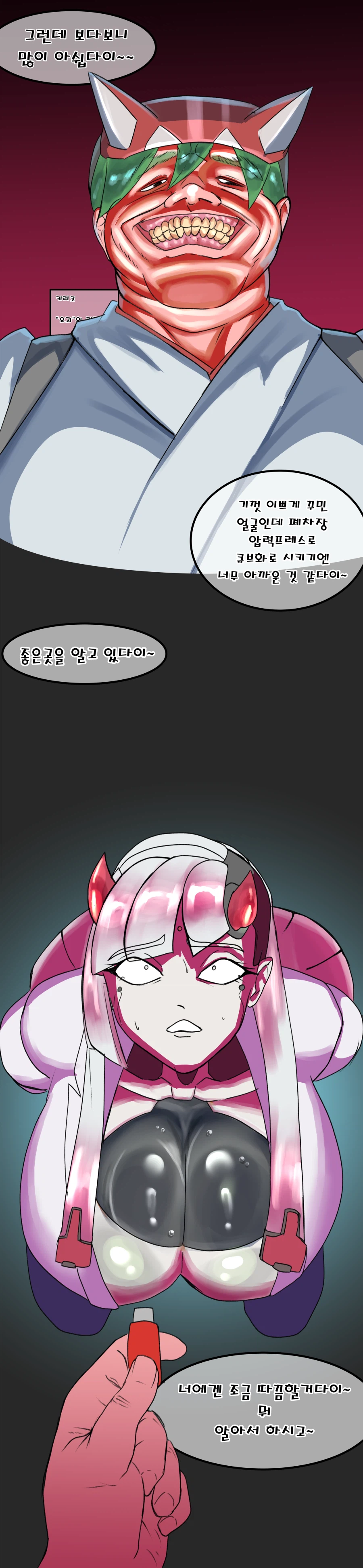 하시모토 가문이 몰락해가는 망가