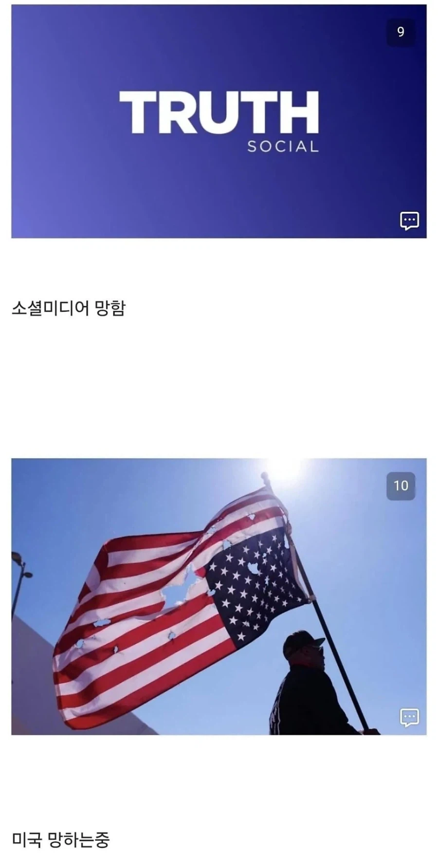 트럼프가 손대고 망한 것들.JPG