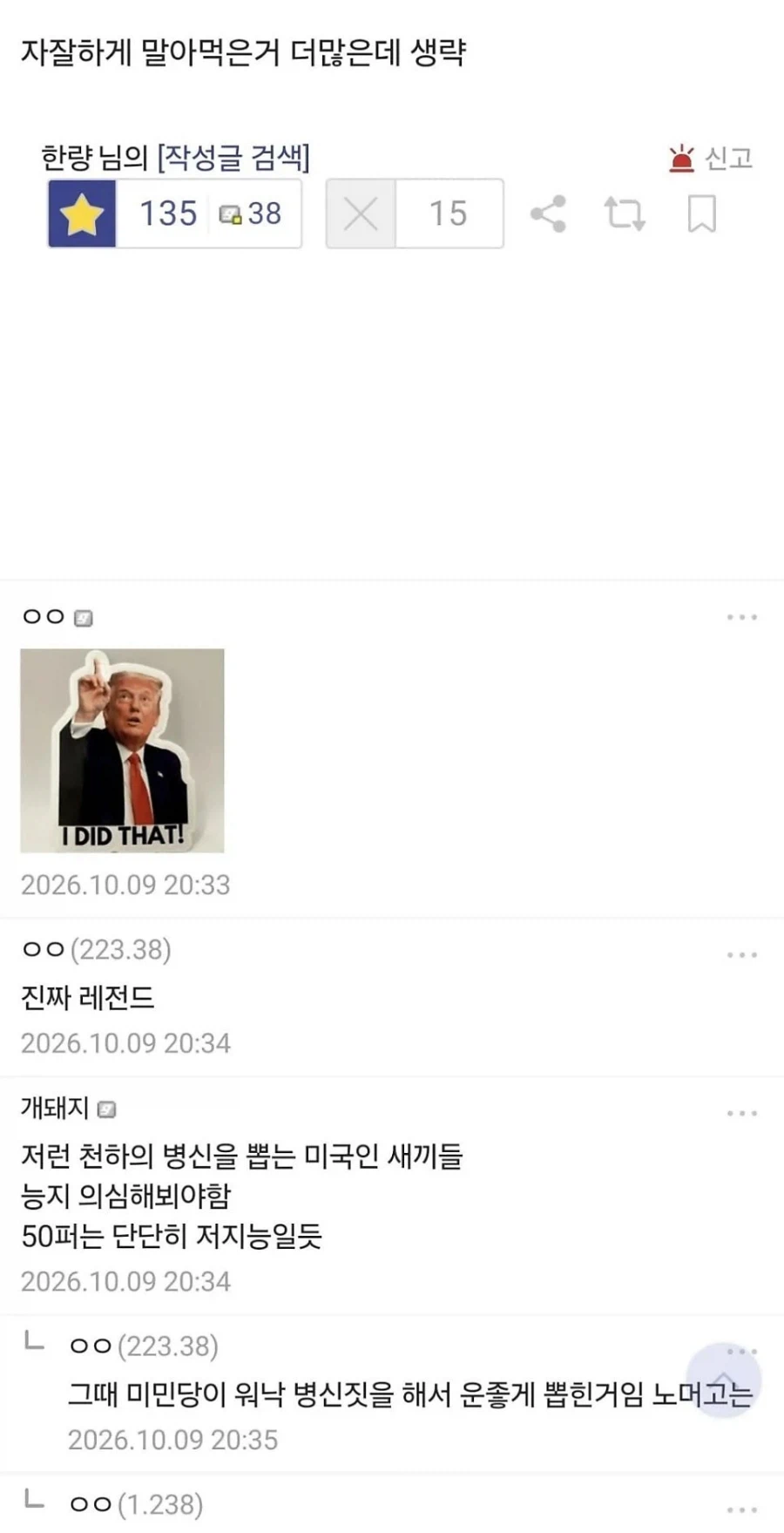 트럼프가 손대고 망한 것들.JPG
