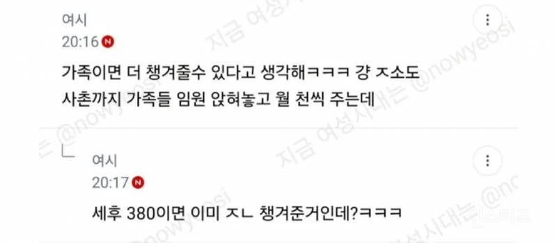 언니가 큰아빠 병원 물려받았는데 나도 어느정도 지분은 있는거 아닌가?