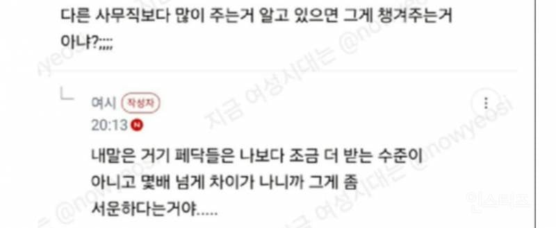 언니가 큰아빠 병원 물려받았는데 나도 어느정도 지분은 있는거 아닌가?