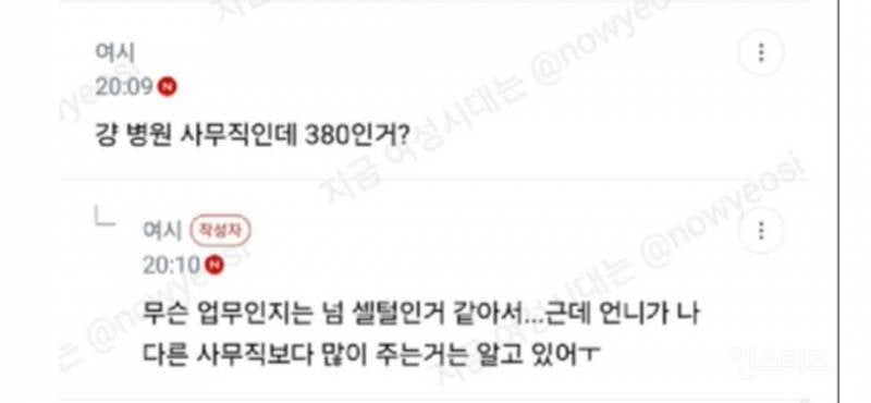언니가 큰아빠 병원 물려받았는데 나도 어느정도 지분은 있는거 아닌가?