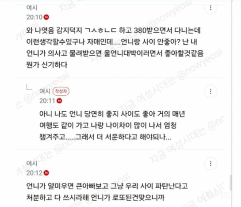 언니가 큰아빠 병원 물려받았는데 나도 어느정도 지분은 있는거 아닌가?