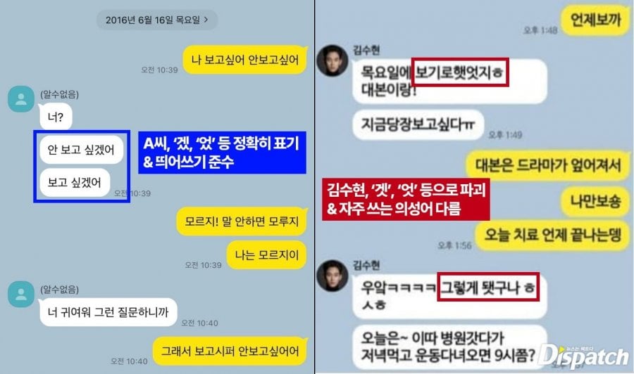 디스패치에 올라온 김수현 김새론 카톡 내막