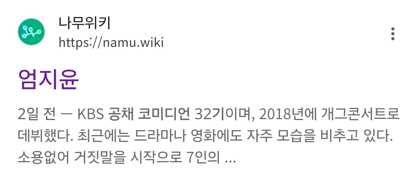 며칠전 유튜버들 모아서 골든벨 열었던 프로그램 후기