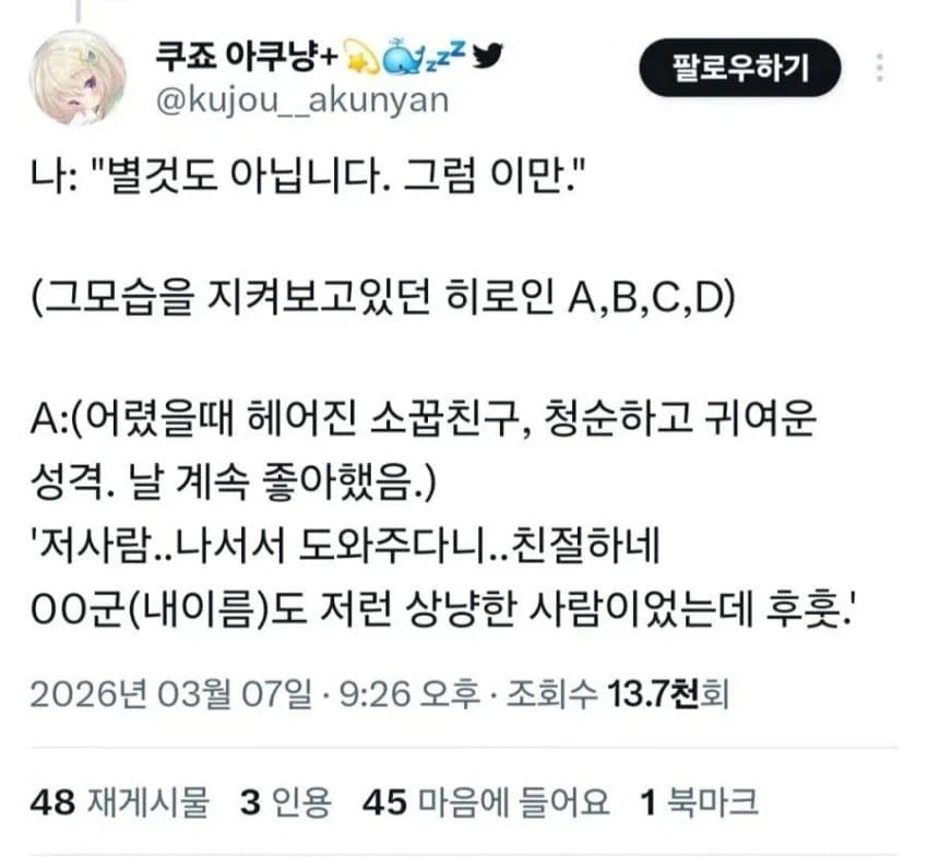 "기내에 혹시 야겜 전문가 계신가요?"