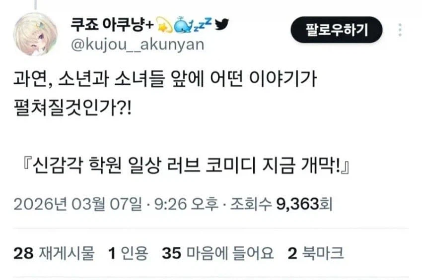 "기내에 혹시 야겜 전문가 계신가요?"