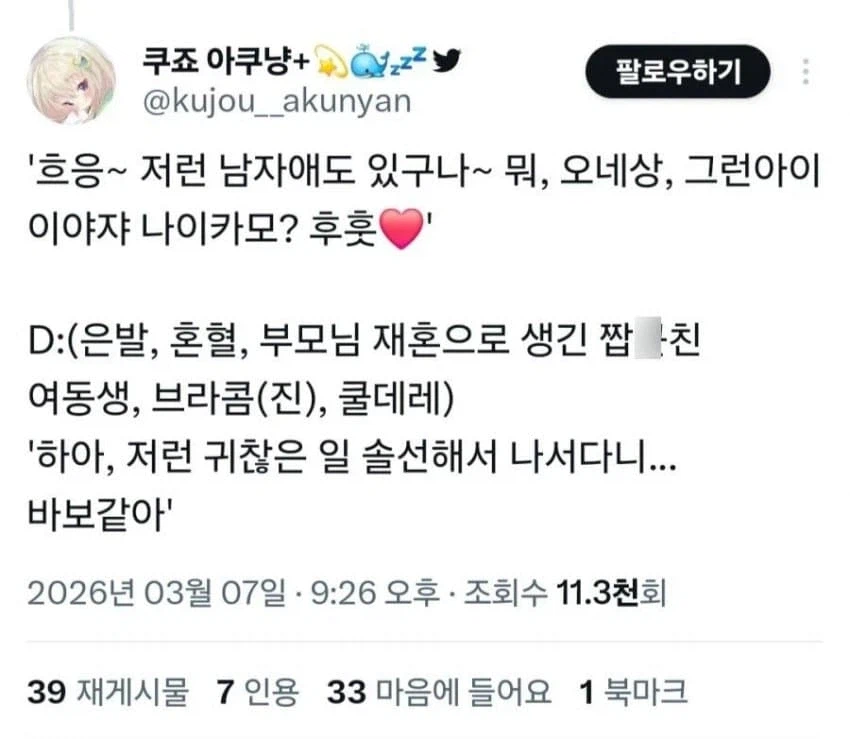 "기내에 혹시 야겜 전문가 계신가요?"
