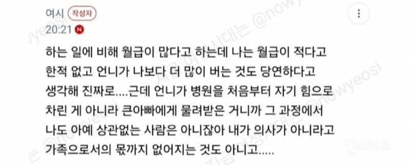 언니가 큰아빠 병원 물려받았는데 나도 어느정도 지분은 있는거 아닌가?