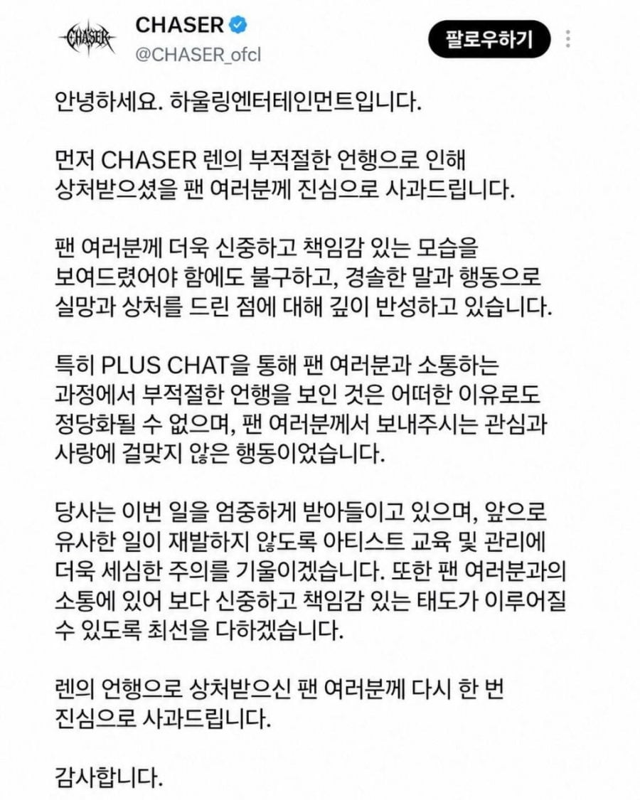 팬한테 짜증난다 갈긴 신인 아이돌