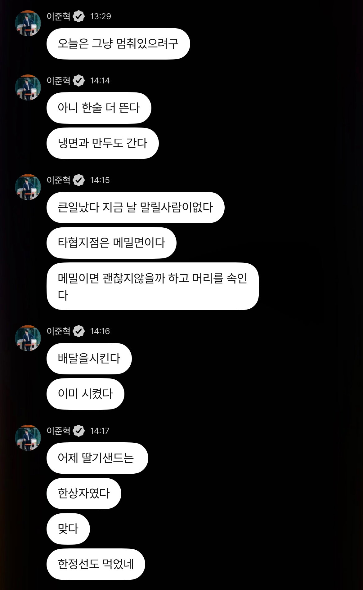 ㅎㄷㄷ한 배우 이준혁 하루 식단