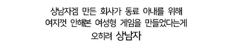 어느 게임 개발사의 대반전
