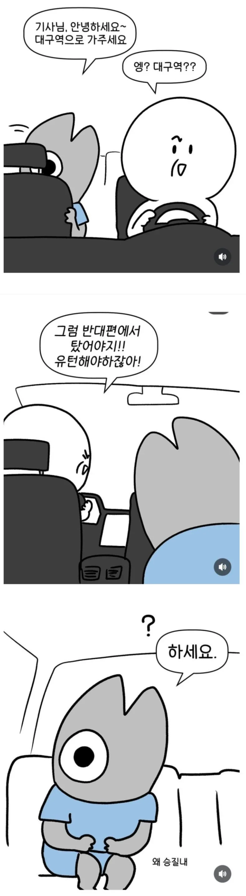 택시 탈때 이해 안된다는 반응 은근 있는거.jpg