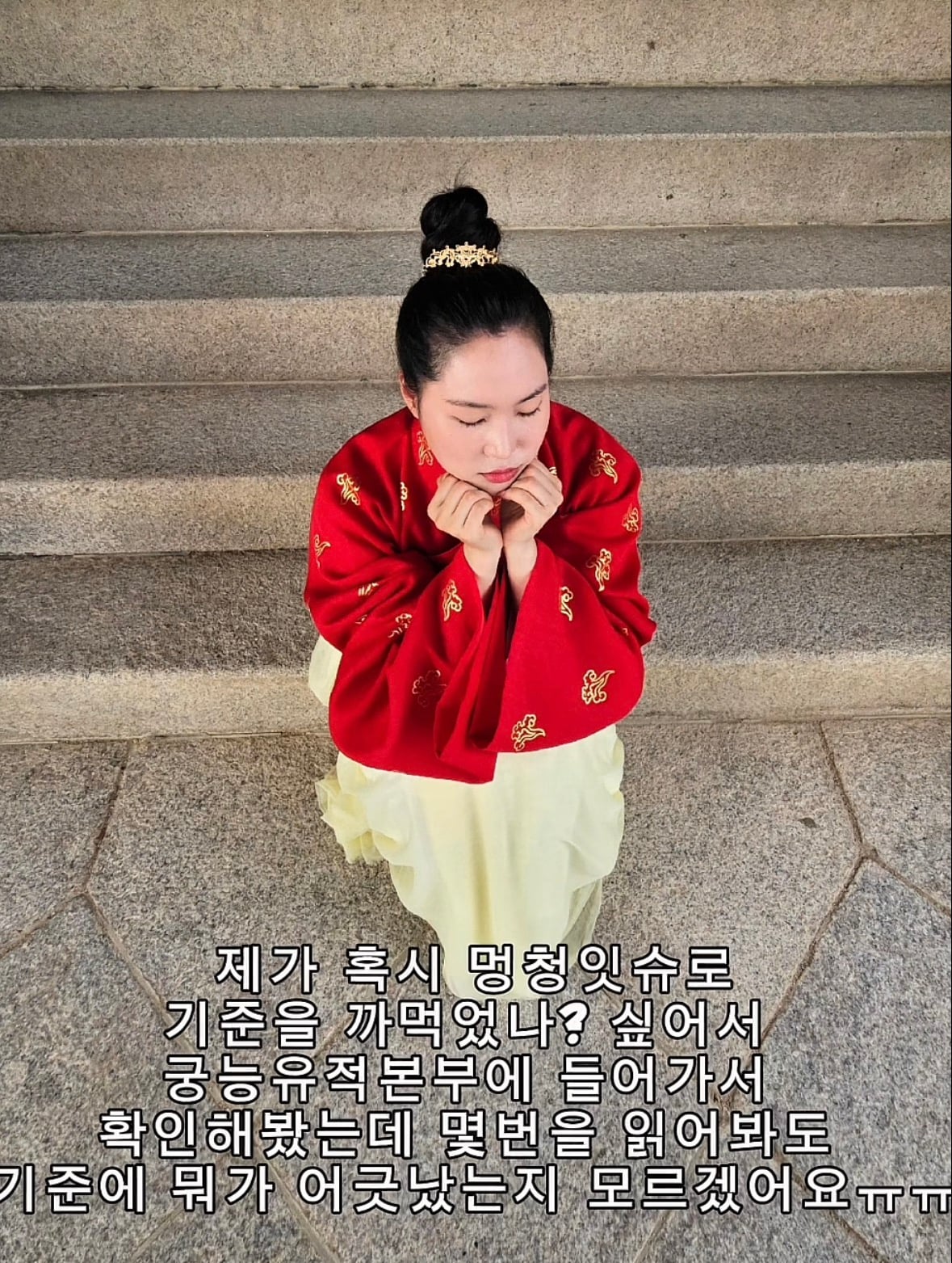 한복입고 창덕궁갔는데 입구컷 당해 억울하다는 사람