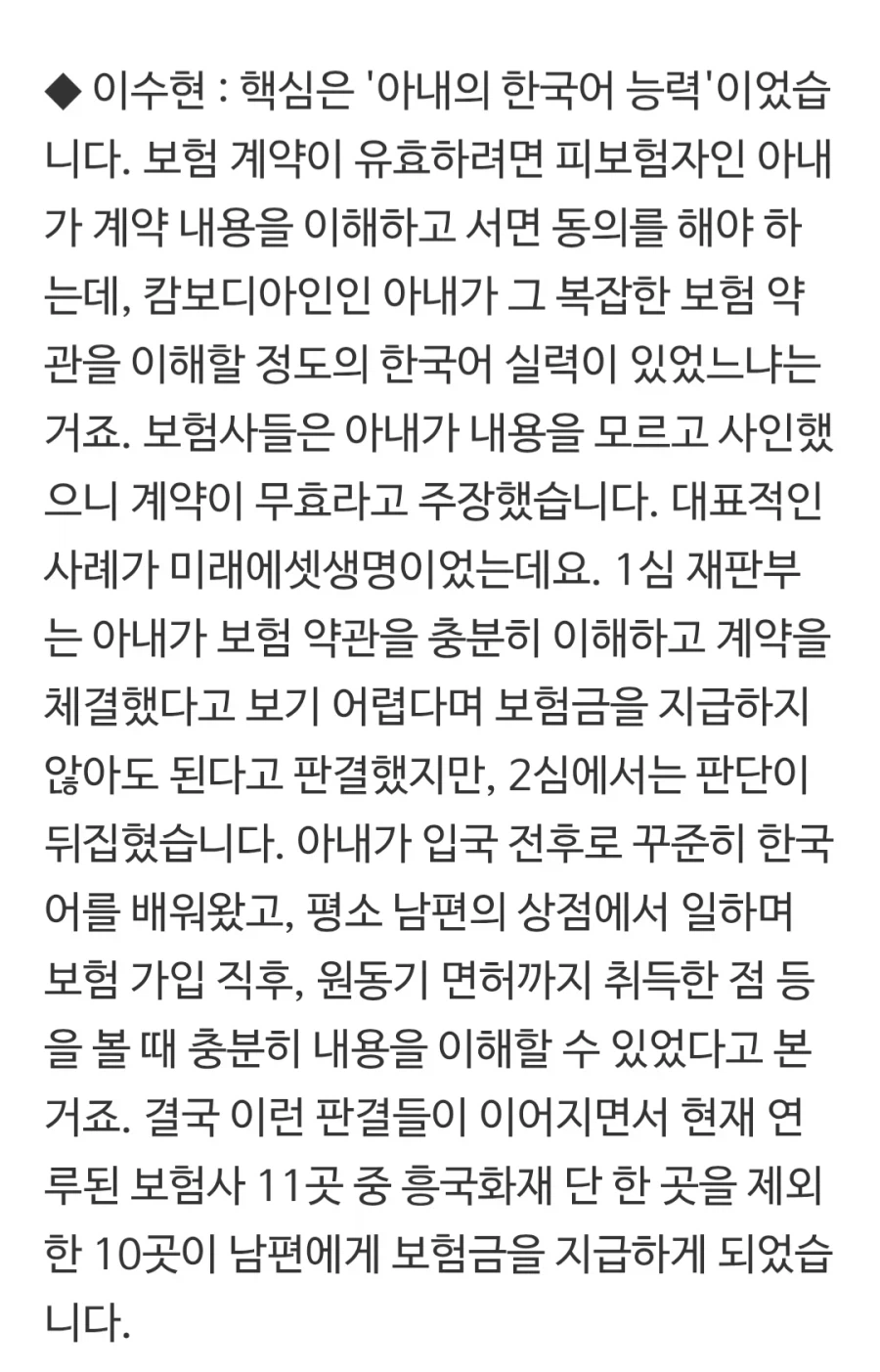 보험업계의 전설이 되버린 95억 만삭 임산부 사망보험 사건