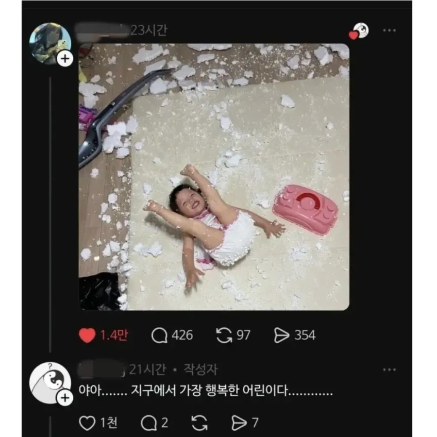 육아 안해본 사람 특