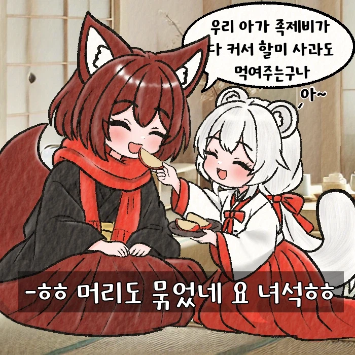 여우찻집)예쁜여우 보구가요! 여우찻집 756~757편!