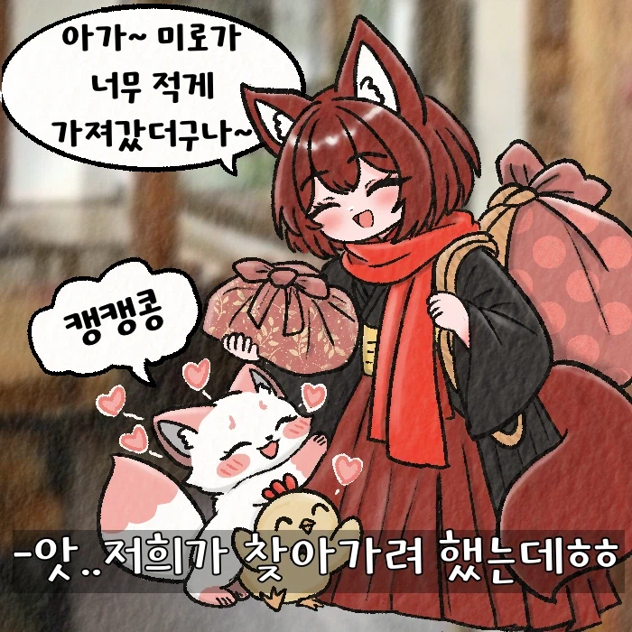 여우찻집)예쁜여우 보구가요! 여우찻집 756~757편!
