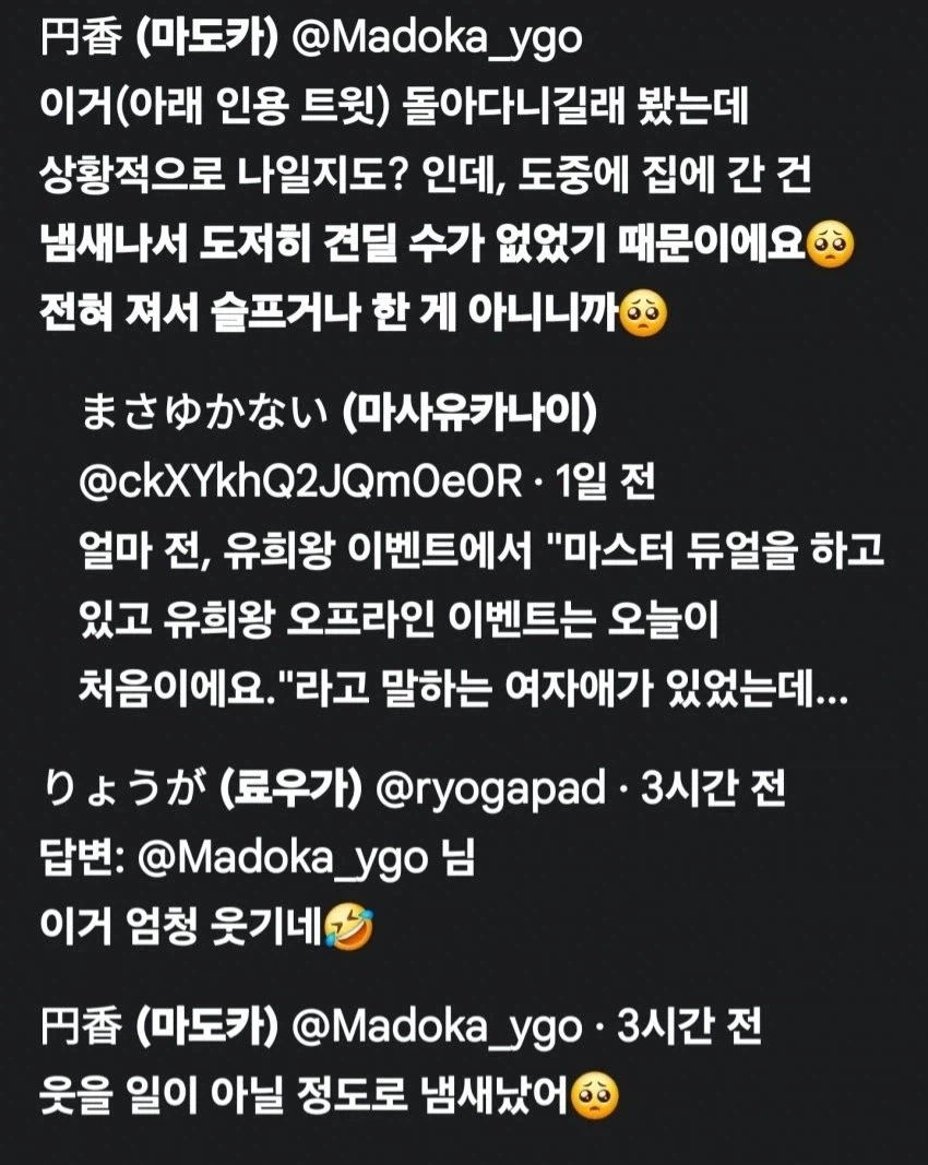 오프라인 이벤트 참가하고 도중에 집에 간 이유.jpg