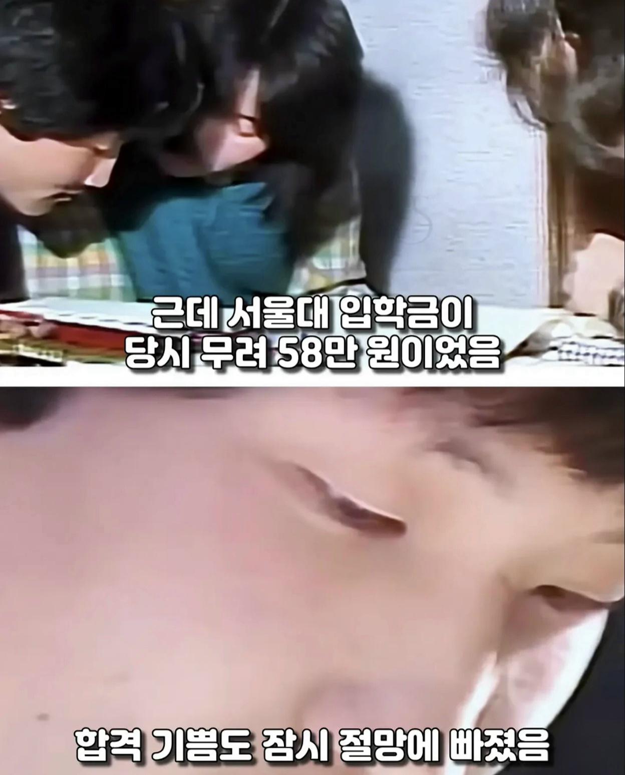서울대 합격하고도 등록금 낼돈없어 울던 소년.jpg