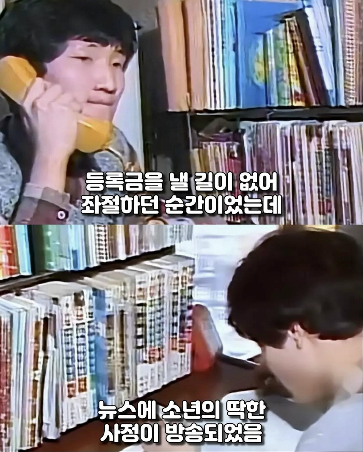 서울대 합격하고도 등록금 낼돈없어 울던 소년.jpg