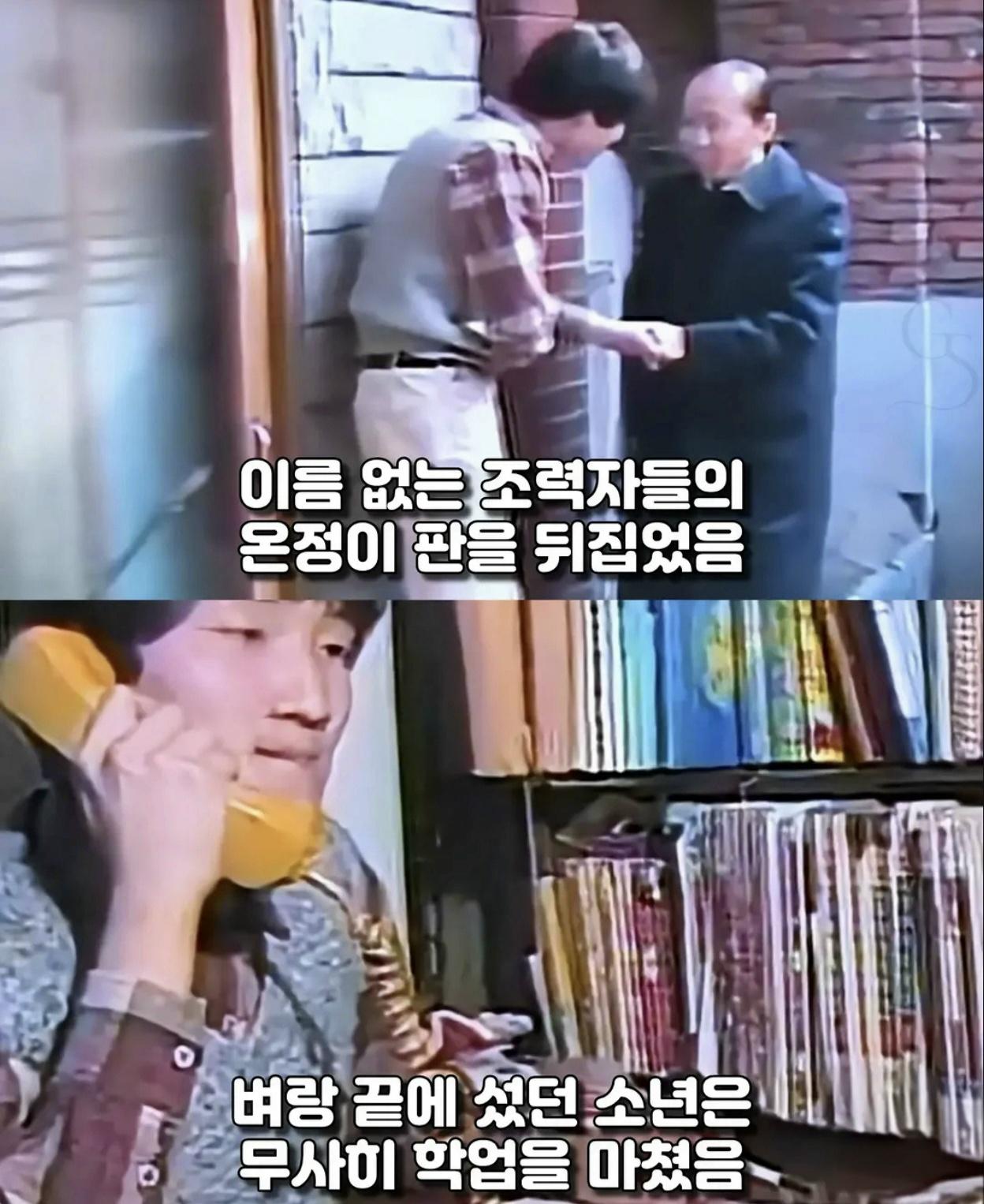 서울대 합격하고도 등록금 낼돈없어 울던 소년.jpg