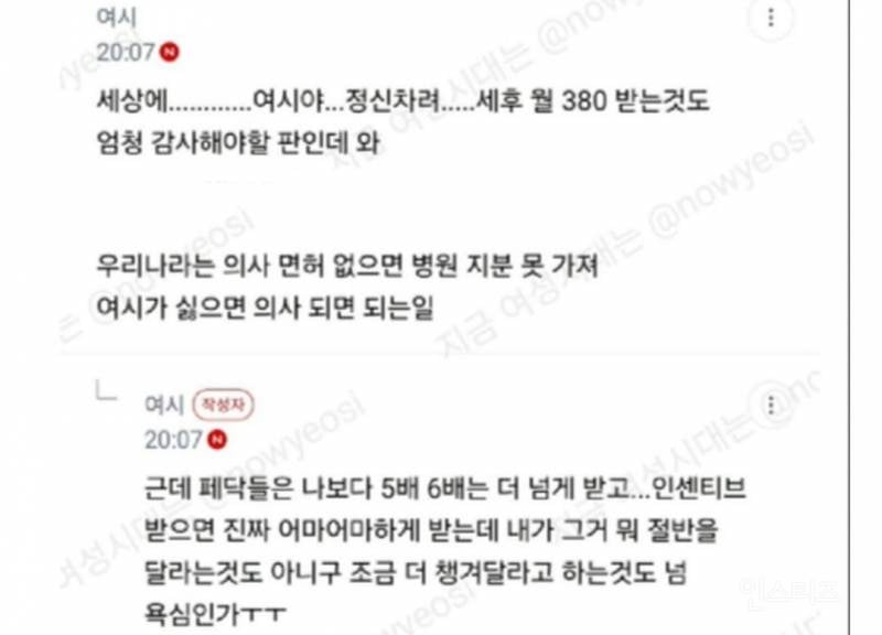 언니가 큰아빠 병원 물려받았는데 나도 어느정도 지분은 있는거 아닌가?