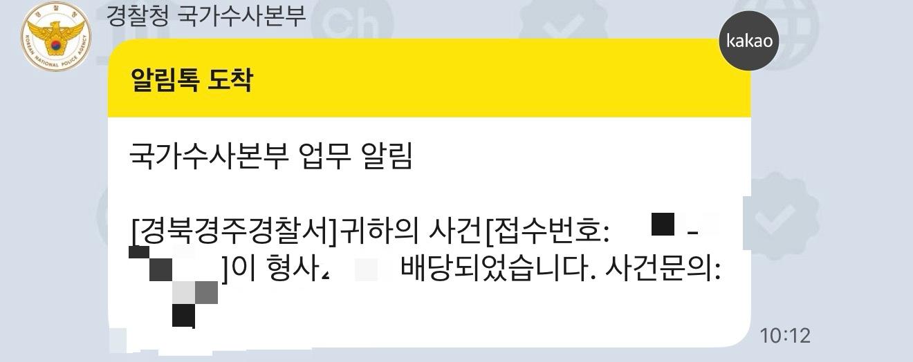 경주 불법주차 신고 살x협박받은 당사자입니다.