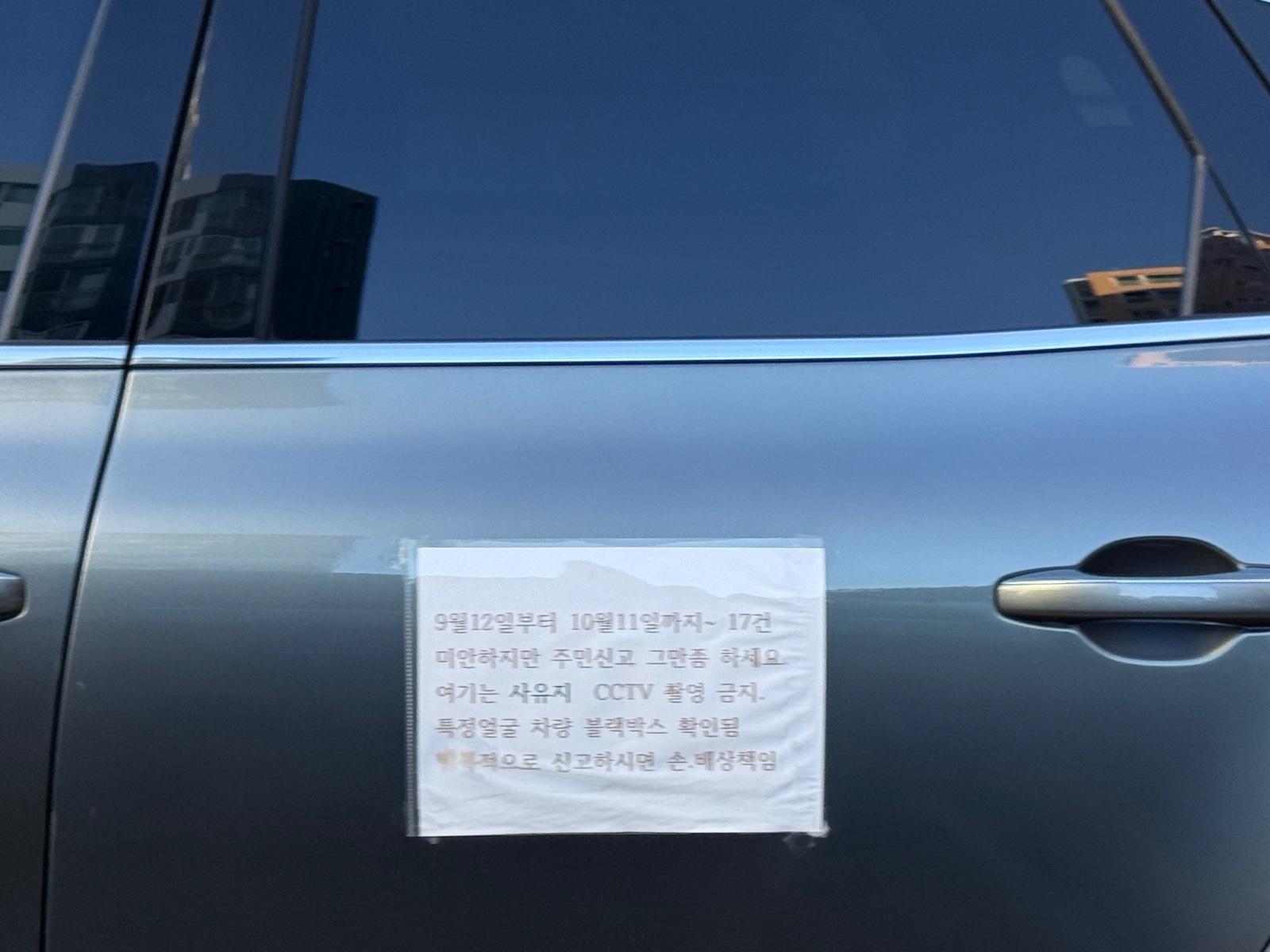 경주 불법주차 신고 살x협박받은 당사자입니다.