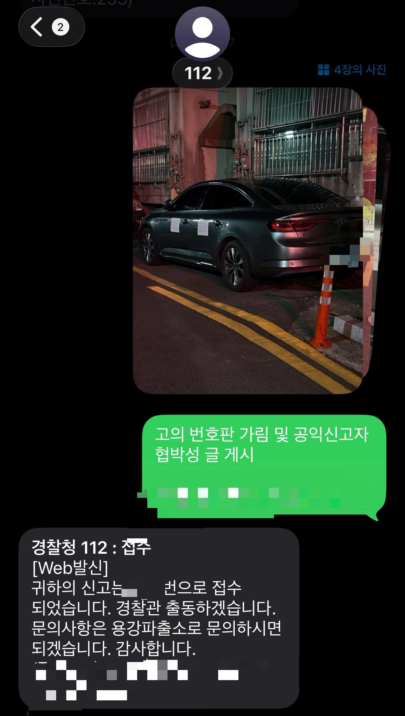 경주 불법주차 신고 살x협박받은 당사자입니다.