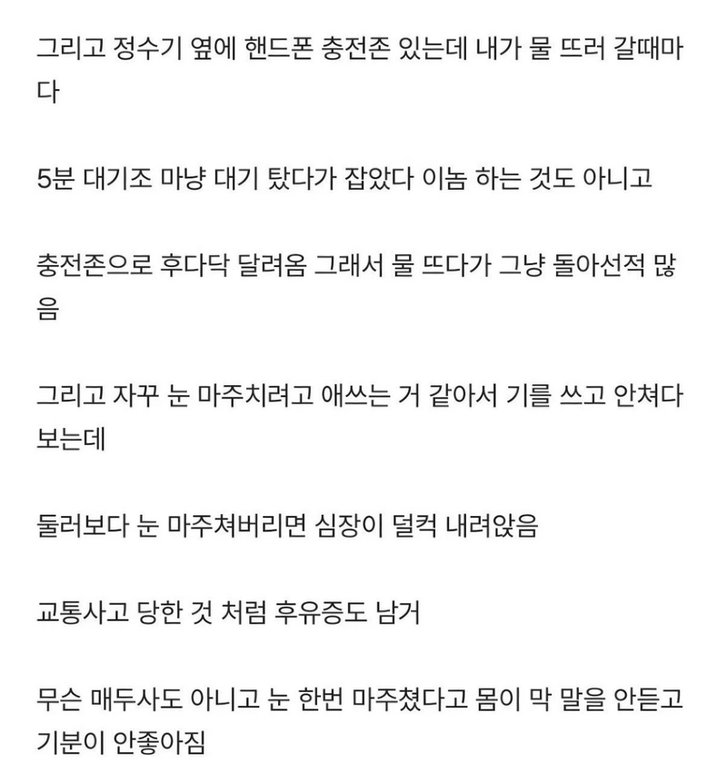 블라 헬스장 뚱녀가 자꾸 생각남txt