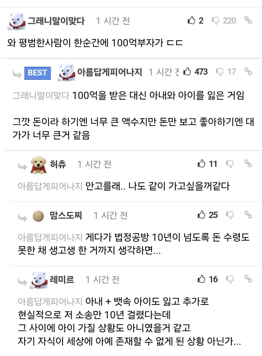 보험업계의 전설이 된 95억 만삭 임산부 사망보험 사건.jpg