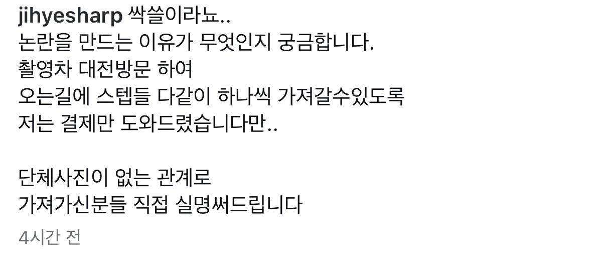 성심당 빵 대량 구매 논란, 싹쓸이 지적에 이지혜 직접 해명