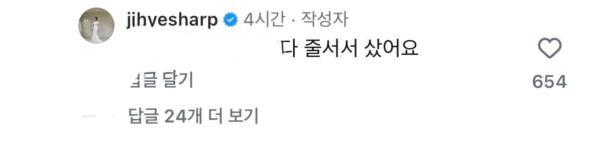 성심당 빵 대량 구매 논란, 싹쓸이 지적에 이지혜 직접 해명