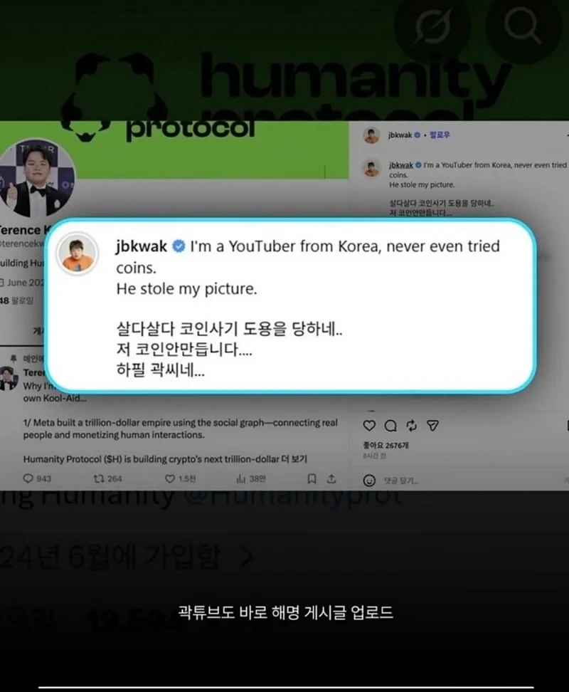해외에서 곽튜브가 욕먹었던 이유