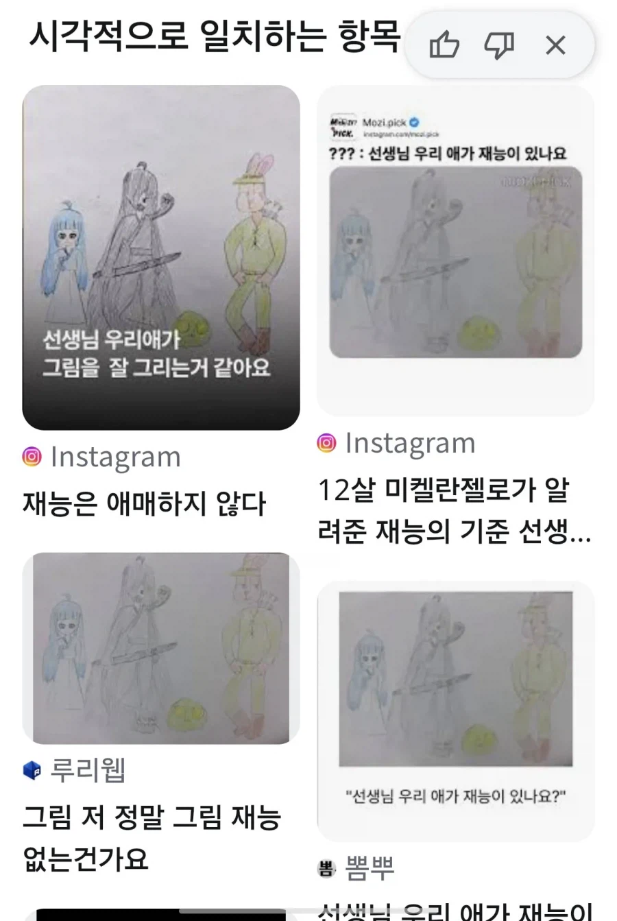 "선생님 우리 애가 재능이 있나요?"
