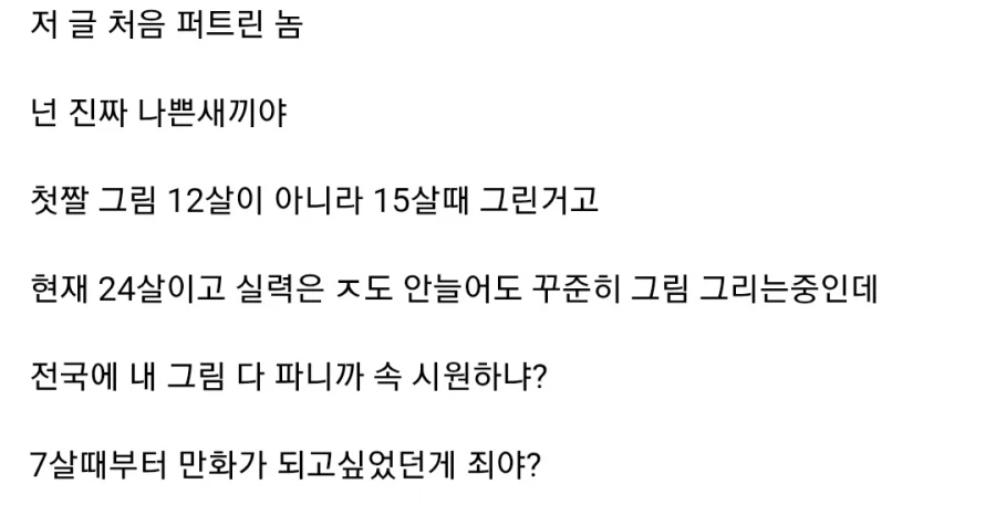 "선생님 우리 애가 재능이 있나요?"