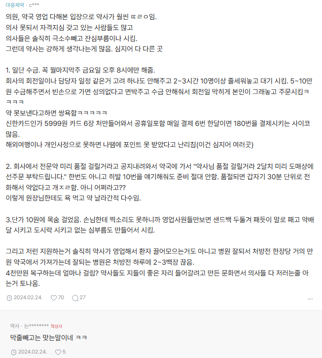 의사한테 4천만원 삥뜯기는 모습 구경시켜줌.blind