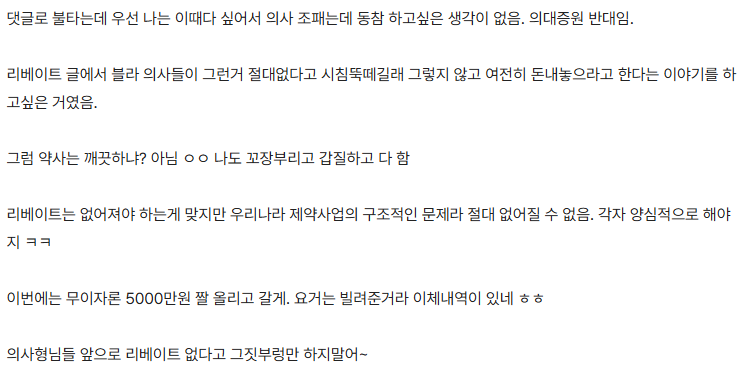 의사한테 4천만원 삥뜯기는 모습 구경시켜줌.blind