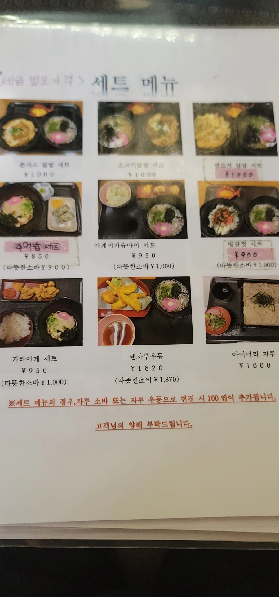 젓가락 내려놓게 만든 텐동집 정수기 상태.jpg